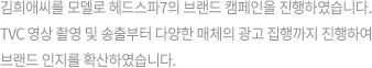 소셜마케팅코리아는 단순히 특정 채널과 미디어를 한정짓지 않고 브랜드에 알맞는 타겟과 전략을 구성하여 크리에이티브한 방법을 제안하여 브랜드 퍼포먼스까지 책임집니다.